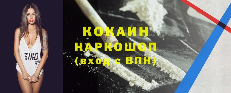 Cocaine Fish Scale  Курганинск 