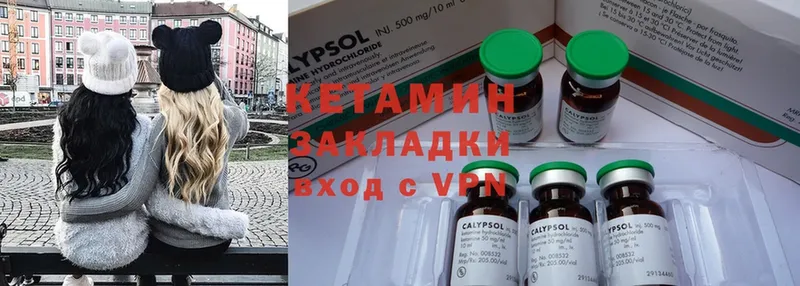 МЕГА ССЫЛКА  Курганинск  КЕТАМИН ketamine  как найти  