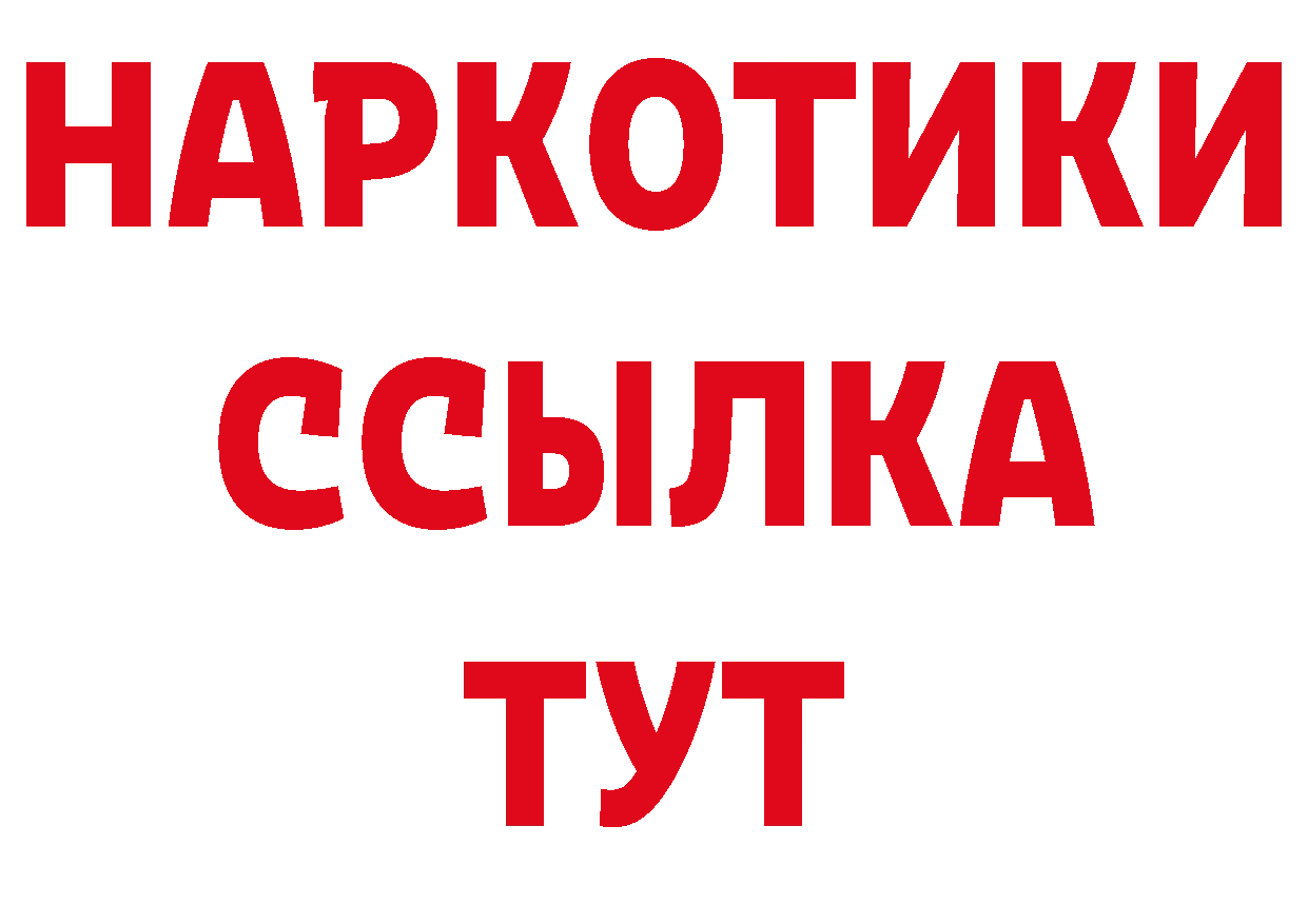 Кетамин VHQ как войти сайты даркнета ОМГ ОМГ Курганинск